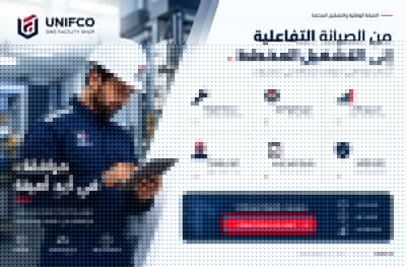 من الصيانة التفاعلية إلى التشغيل المخطط